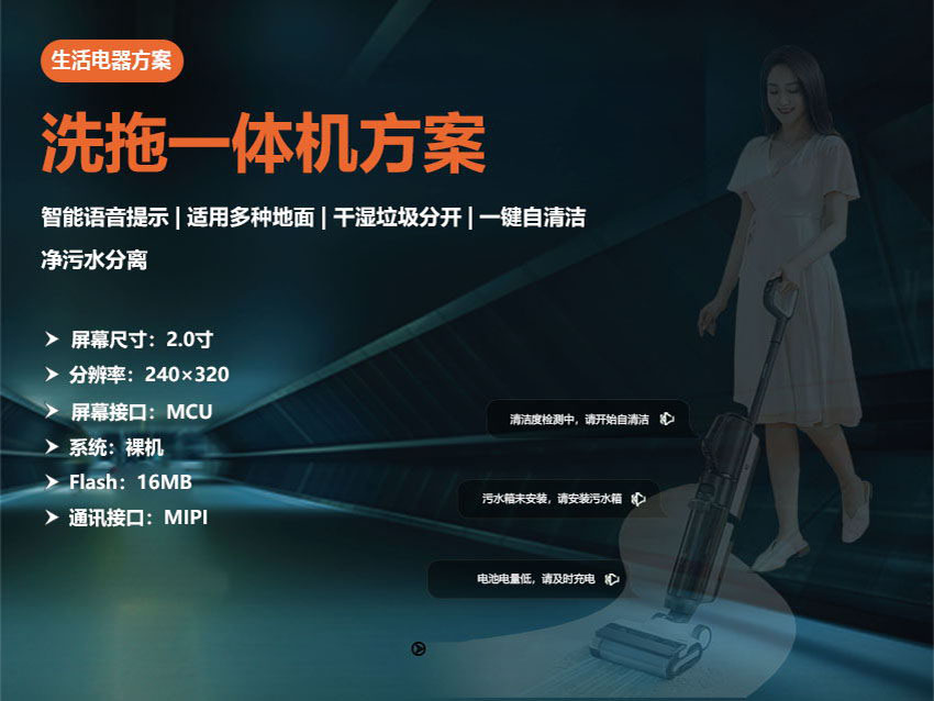 洗地機(jī)，清潔電器市場黑馬